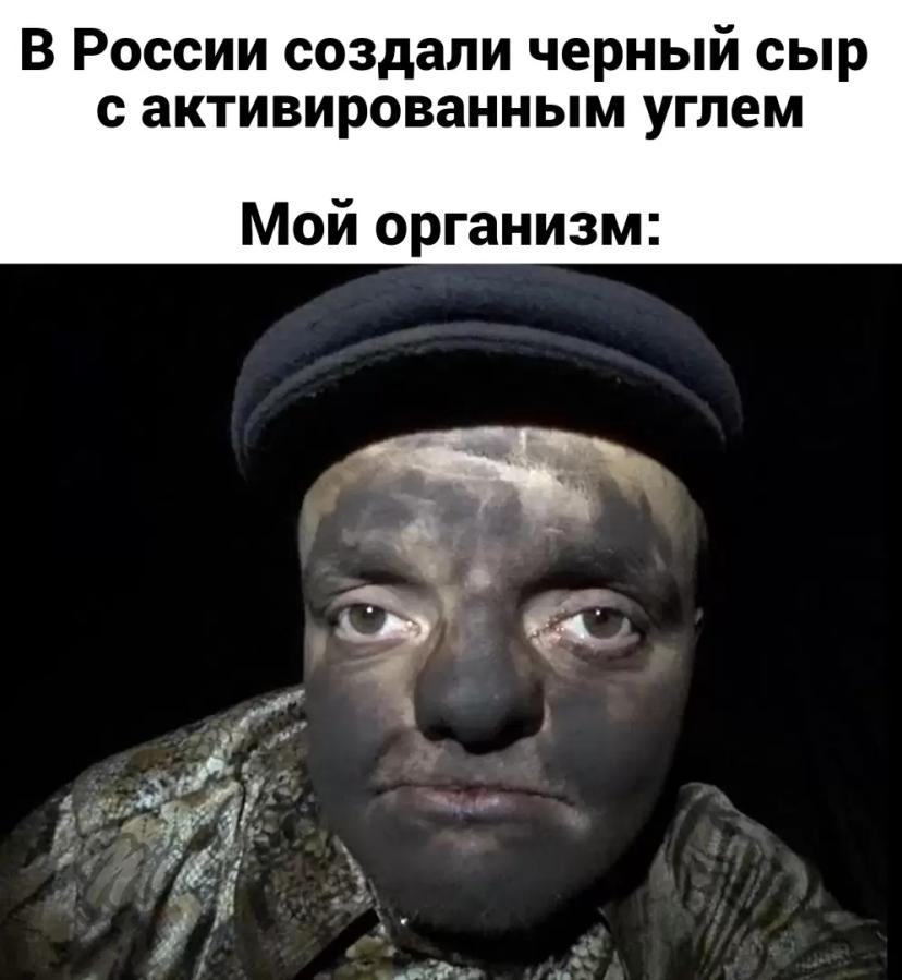 В России создали черный сыр с активированным углем для очищения кишечника