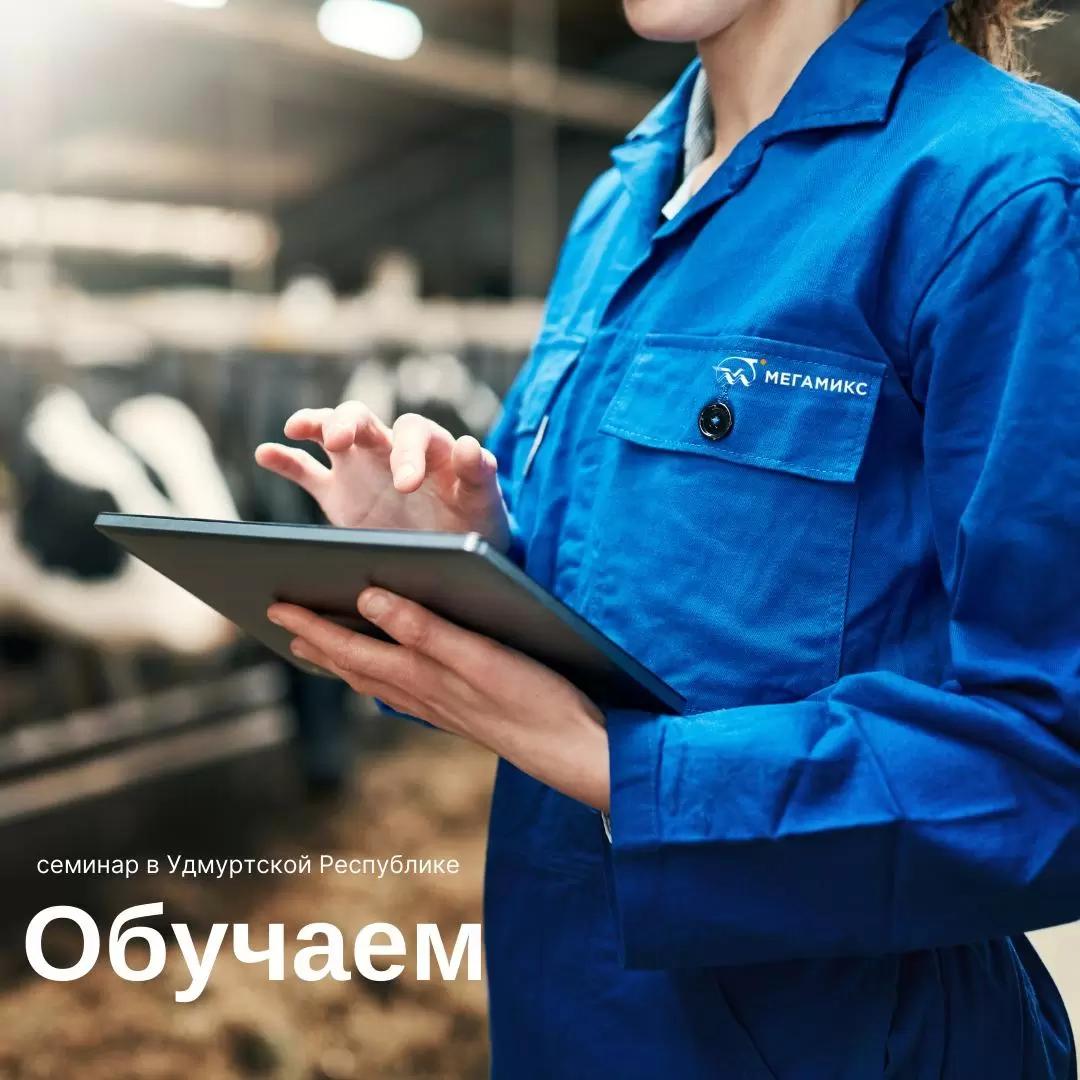 Семинар в Удмуртской республике