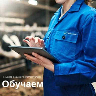 Семинар в Удмуртской республике