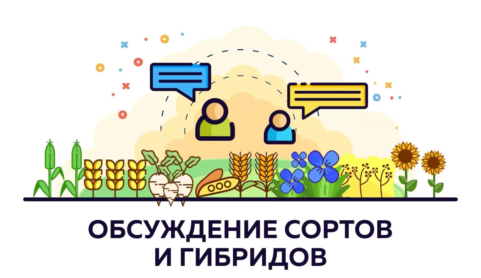 Реестр селекционных достижений