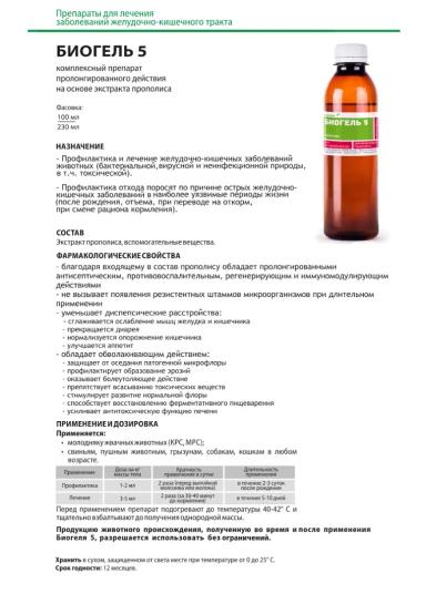 Диспепсия у молодняка сельскохозяйственных животных