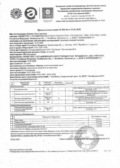 Повышение эффективности производства мясокостной муки в котлах Лапса.