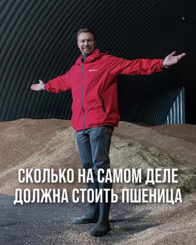 СКОЛЬКО НА САМОМ ДЕЛЕ ДОЛЖНА СТОИТЬ ПШЕНИЦА