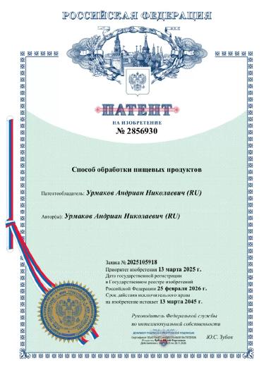 Оборудование для пчеловодов " Медовый сублиматор ".
