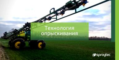 Что делать для повышения эффективности пестицидных обработок?💦