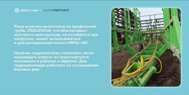 ТЕСТ-ДРАЙВ: Борона гибкая БГ-16С «Горизонт» компания «Сармат»