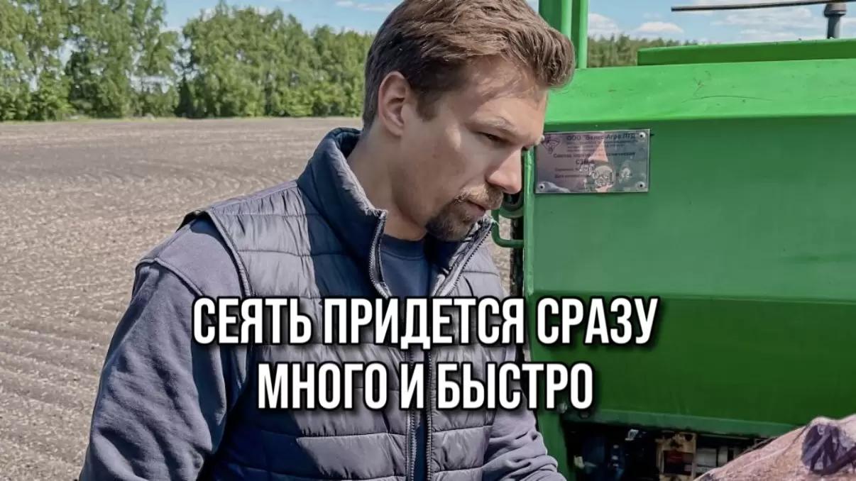 СЕЯТЬ ПРИДЕТСЯ СРАЗУ МНОГО И БЫСТРО. РАЗГОВОР О ТЕКУЩЕЙ СИТУАЦИИ С ПОЛЕ.РФ
