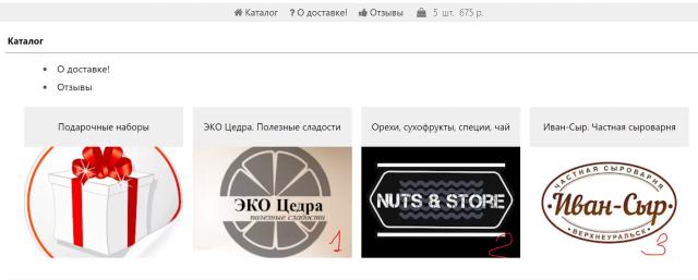 ПОМОГИТЕ доразвить идею. Агрегатор магазинов фермеров на гугл табличках.