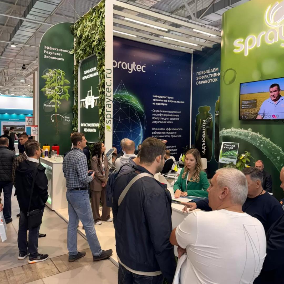 Команда Spraytec | Спрайтек Рус на выставке ЮгАгро 2025