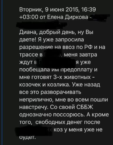 Диагностика Артрита-Энцефалита коз. Последнее слово за АГИД.