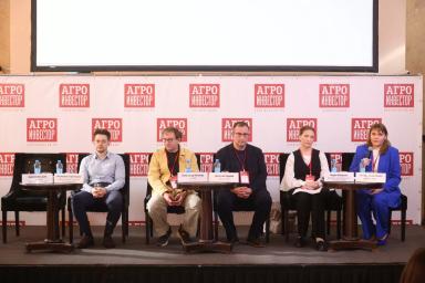 В Москве прошла конференция «Агроинвестор: PRO растениеводство»