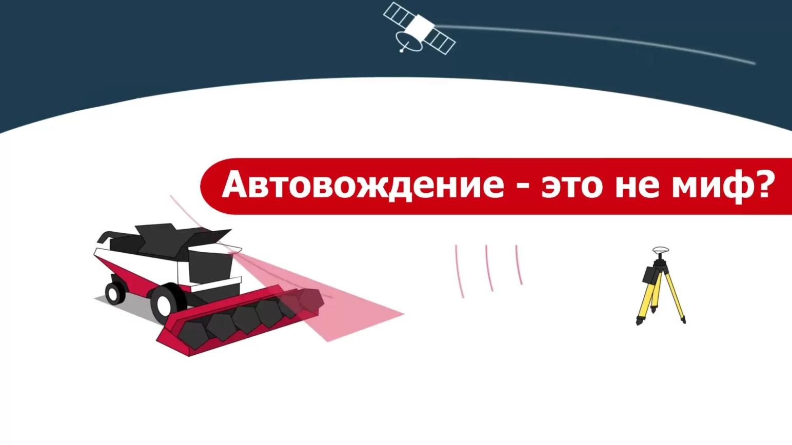 Автовождение - это не миф?