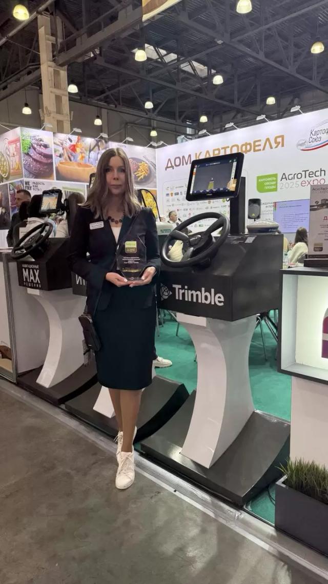 Агрос и Агротех 2025 Лучшее цифровое решение на выставке "Агротех 2025" -