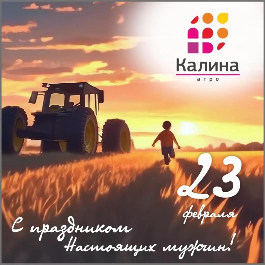Поздравляем Вас праздником 23 февраля!
