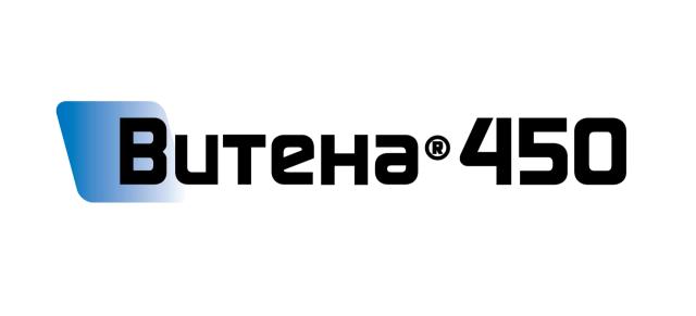 ВИТЕНА® 450 – Доктор уже здесь!