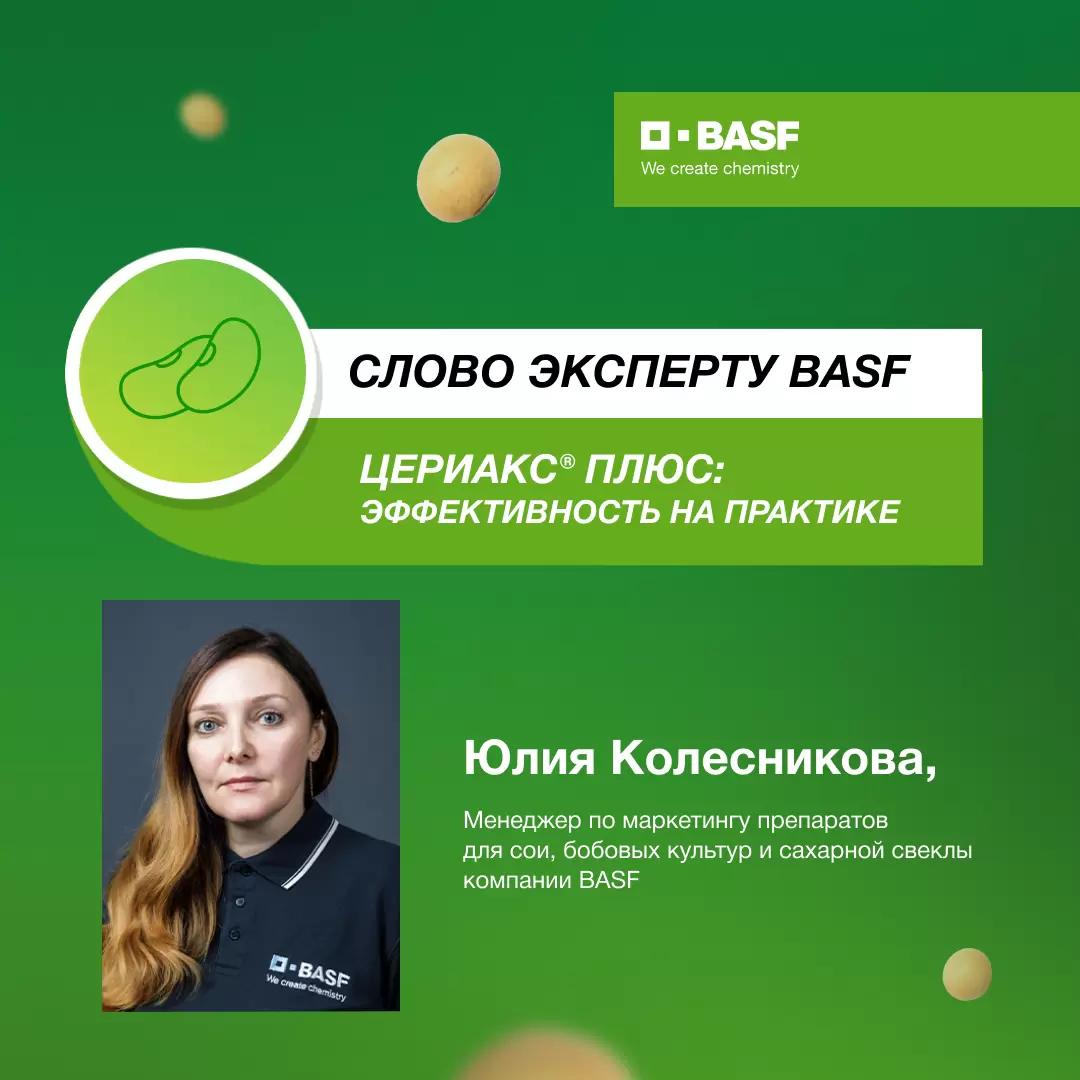 ЦЕРИАКС® ПЛЮС: эффективность на практике