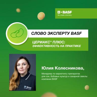 ЦЕРИАКС® ПЛЮС: эффективность на практике