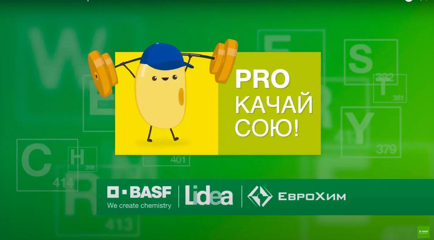 «PROкачай сою» в Черноземье: что нового в поле