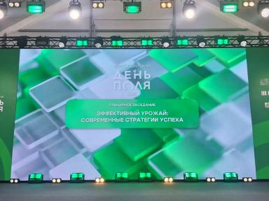 Главной темой выставки ВДП 2026 стал Большой агротехнологический проект