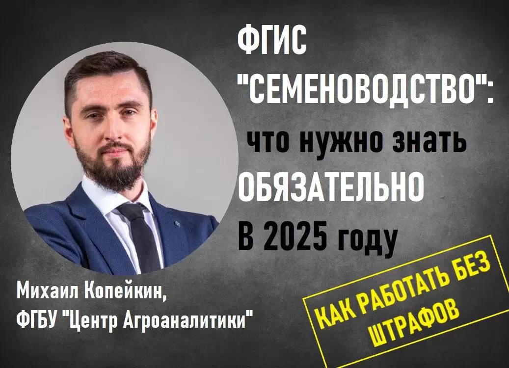 Итоговый семинар Зернового Соевого Союза ПФО