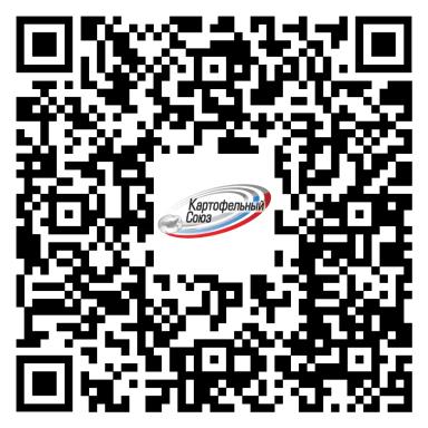 15 ноября в 11:00 пройдет XIII вебинар Картофельного Союза 🥔