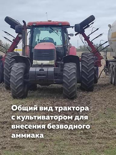 Эффективность внесения безводного аммиака. Первые результаты!