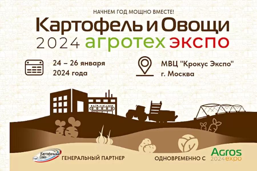 Специалисты ТМ «Агротекс» поедут на международную выставку в МВЦ «Крокус Экспо»