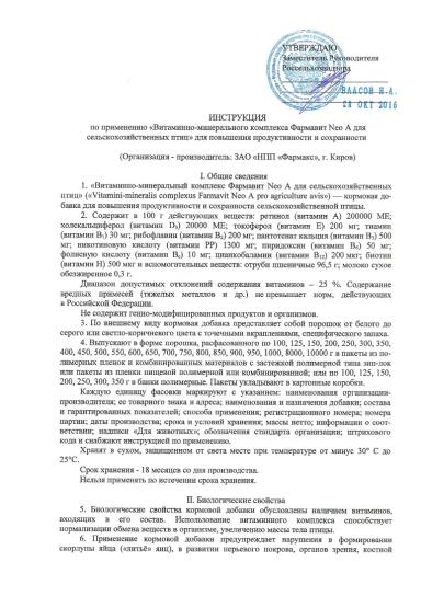 Расклев яиц у кур: причины, предотвращение