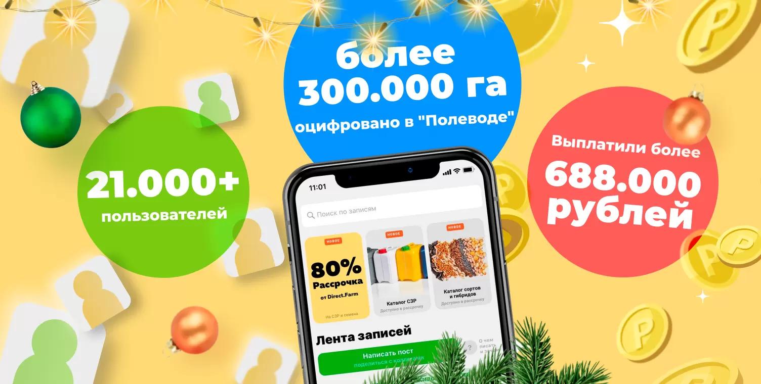 Подводим итоги 2021 года!