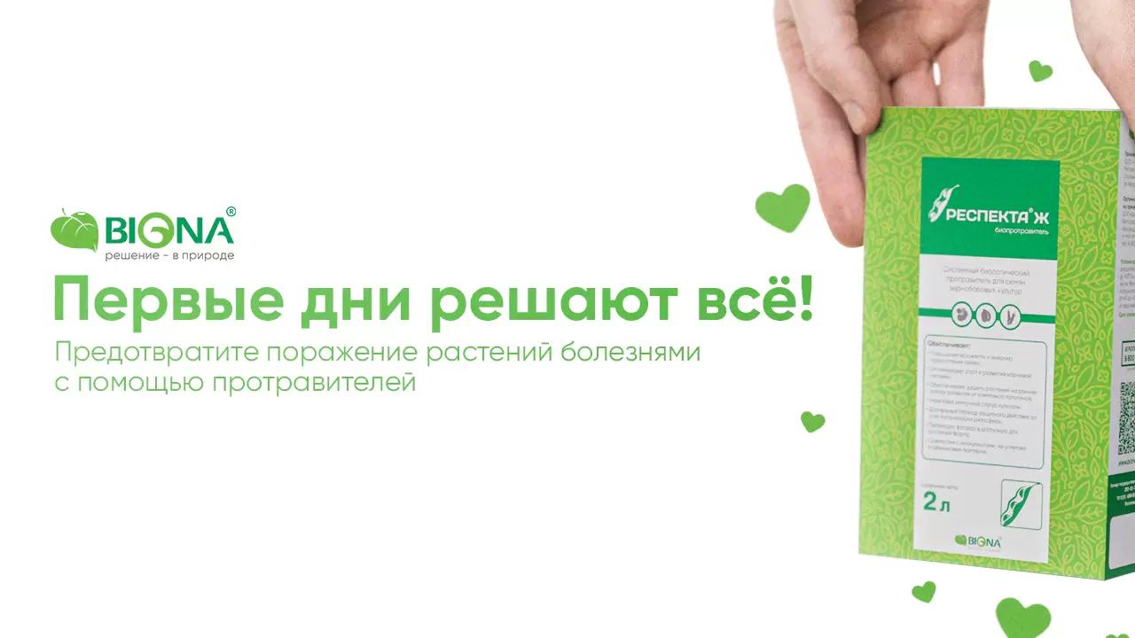 Защита растений начинается с первых этапов их жизни!🌱🛡️