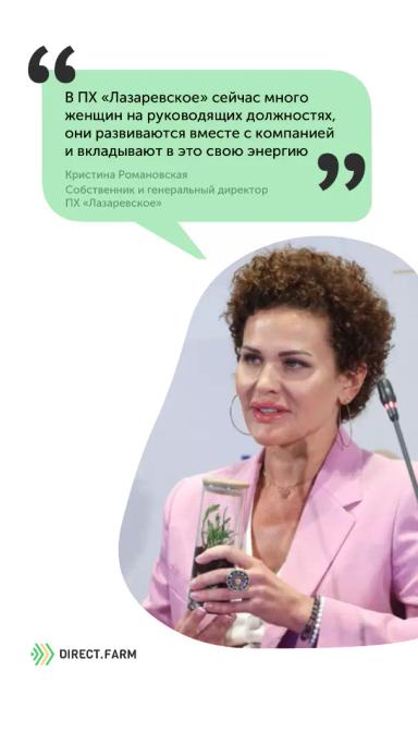 Женская аудитория в агро выросла в 120 раз