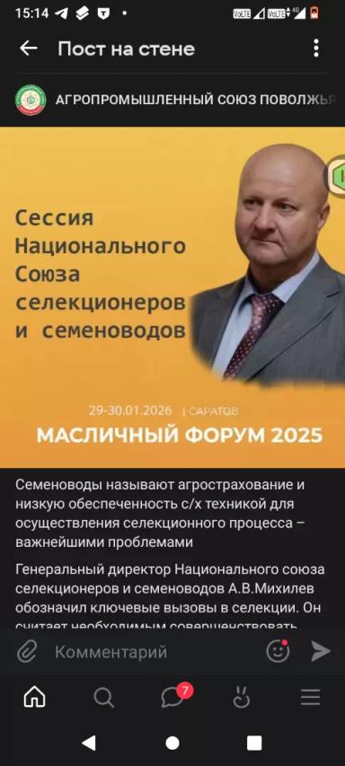 Будущее нашей селекции зависит от нас