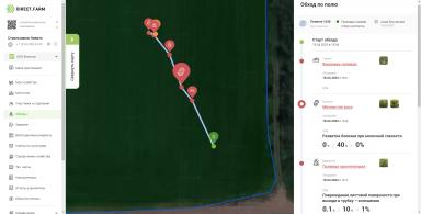 🔴Большое обновление и новые инструменты уже в Полеводе🔴