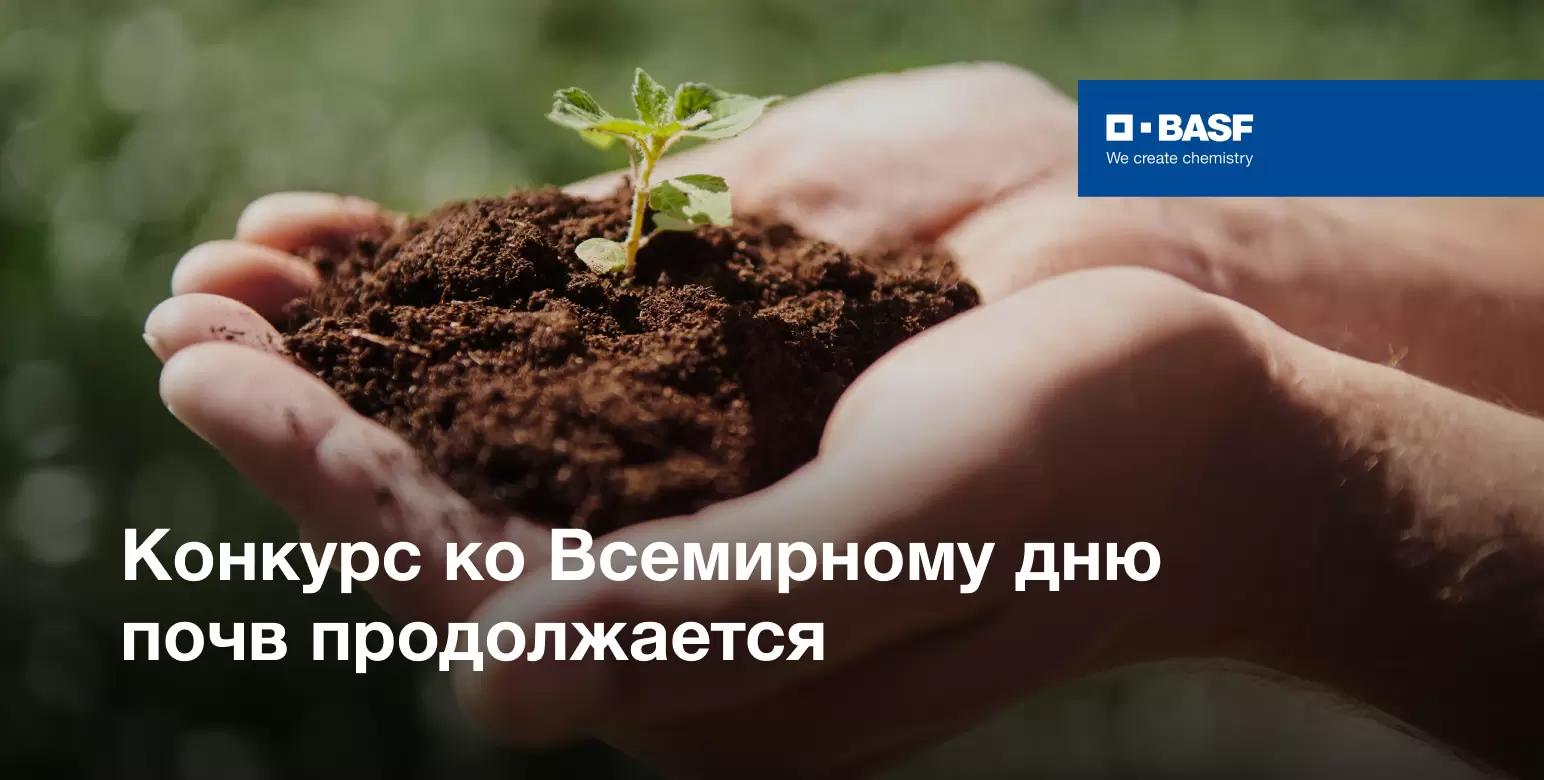 Участвуйте в конкурсе!