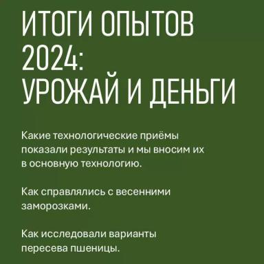 СНОВА ОТКРЫВАЮ ДВЕРИ В ЗАКРЫТЫЙ КАНАЛ "ДНЕВНИК ФЕРМЕРА"