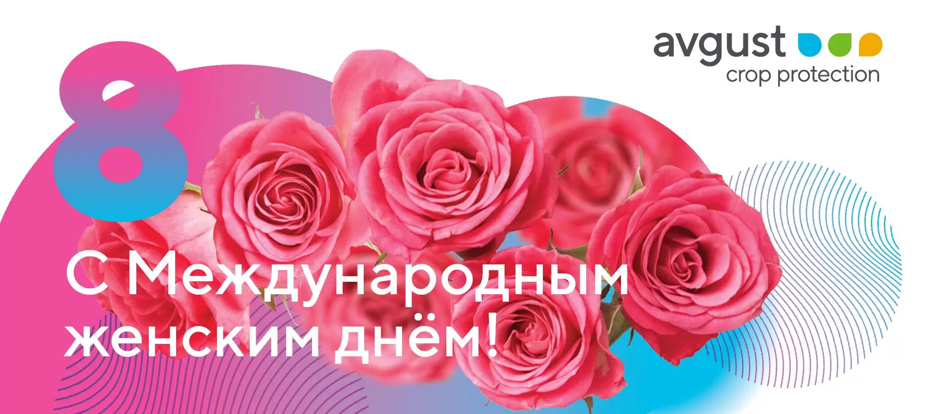 Дорогие женщины!