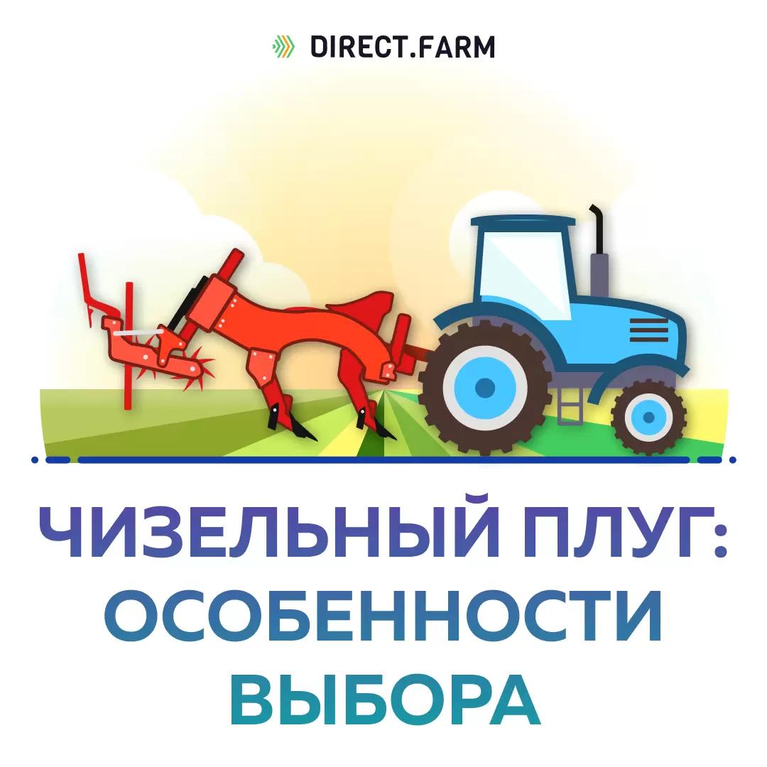 Чизельный плуг: какие особенности выбора?