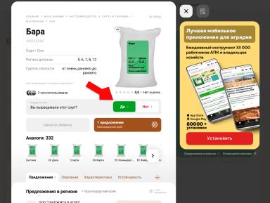 Топ сортов сои