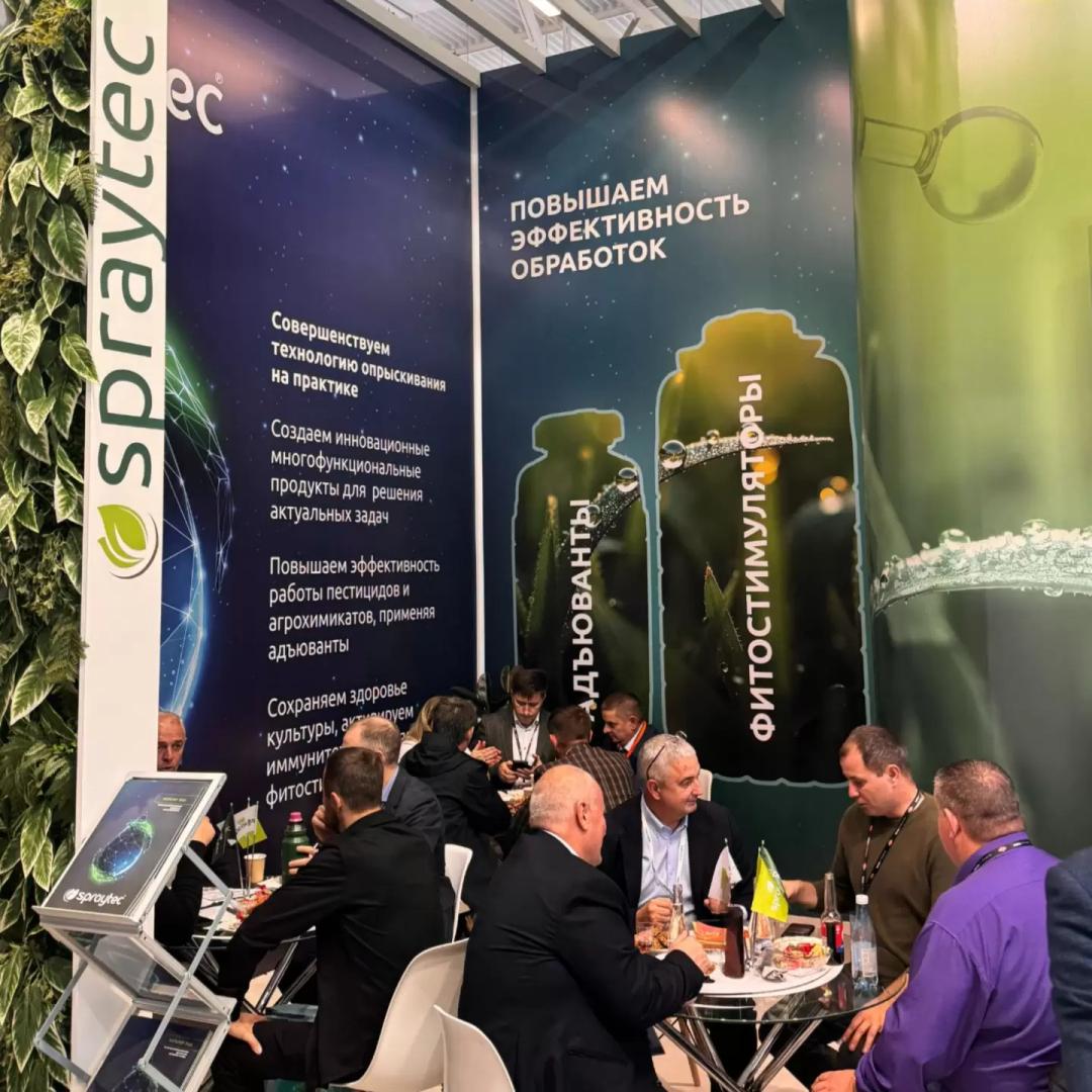 Команда Spraytec | Спрайтек Рус на выставке ЮгАгро 2025