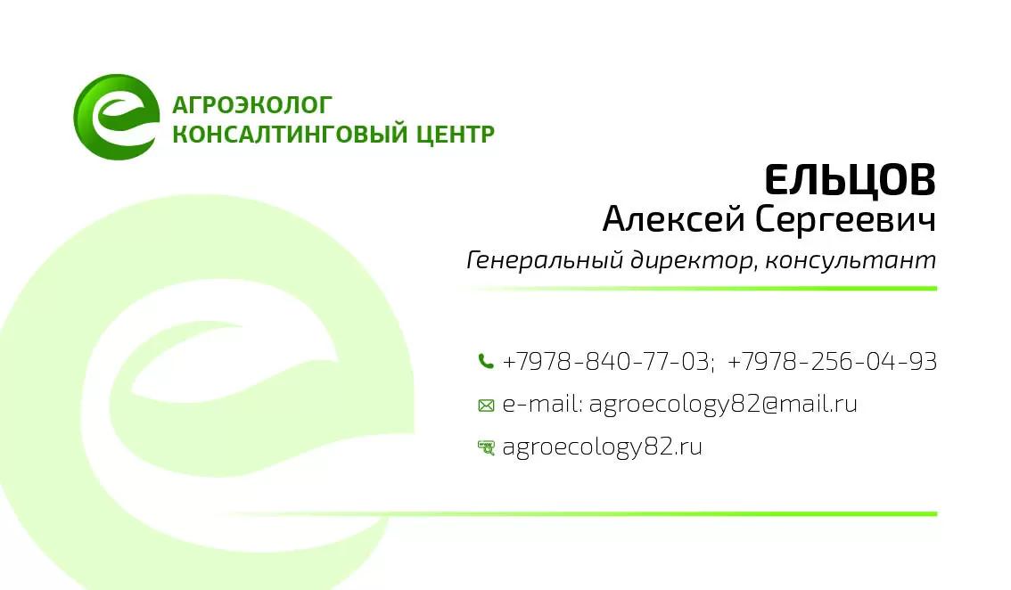 ООО консалтинговый центр Агроэколог