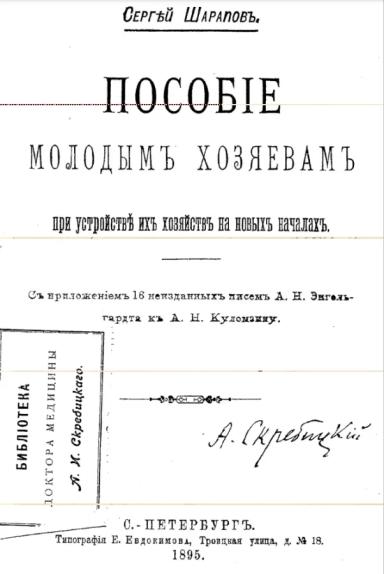 Как прокачать хард и софт скиллс в сельском хозяйстве с нуля?
