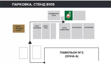 ⚡️Татагрохимсервис на «Агроволге-2025» — три стенда, максимум экспертизы!