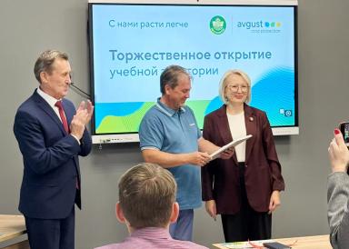 Открытие учебной аудитории в Иркутском ГАУ