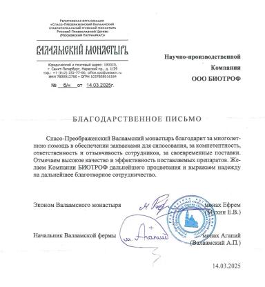 ЗАКВАСКИ BACILLUS: БЕЗОПАСНЫ И ЭФФЕКТИВНЫ.