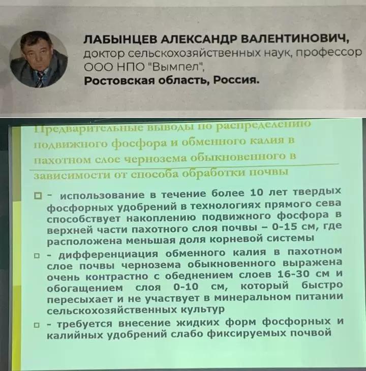 Распределение фосфора и калия при разных способах обработки почвы