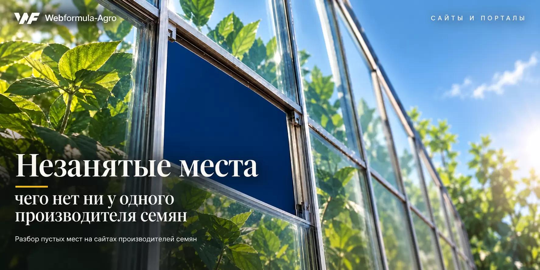 Шесть вещей, которых нет ни на одном из 58 сайтов производителей семян