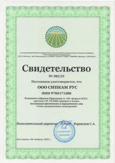 ОРГАНИЧЕСКИЙ ИНСЕКТИЦИД ОЙКОС® - УНИКАЛЬНОЕ РЕШЕНИЕ ДЛЯ ЗАКРЫТОГО ГРУНТА!