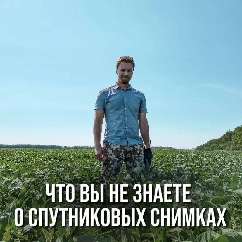 ДОСТАТОЧНО ЛИ ВЫ ЗНАЕТЕ О СПУТНИКОВЫХ СНИМКАХ?