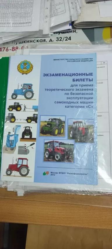 ЗАВЕРШИЛОСЬ ОБУЧЕНИЕ ТРАКТОРИСТОВ-МАШИНИСТОВ СЕЛЬСКОХОЗЯЙСТВЕННОГО ПРОИЗВОДСТВА