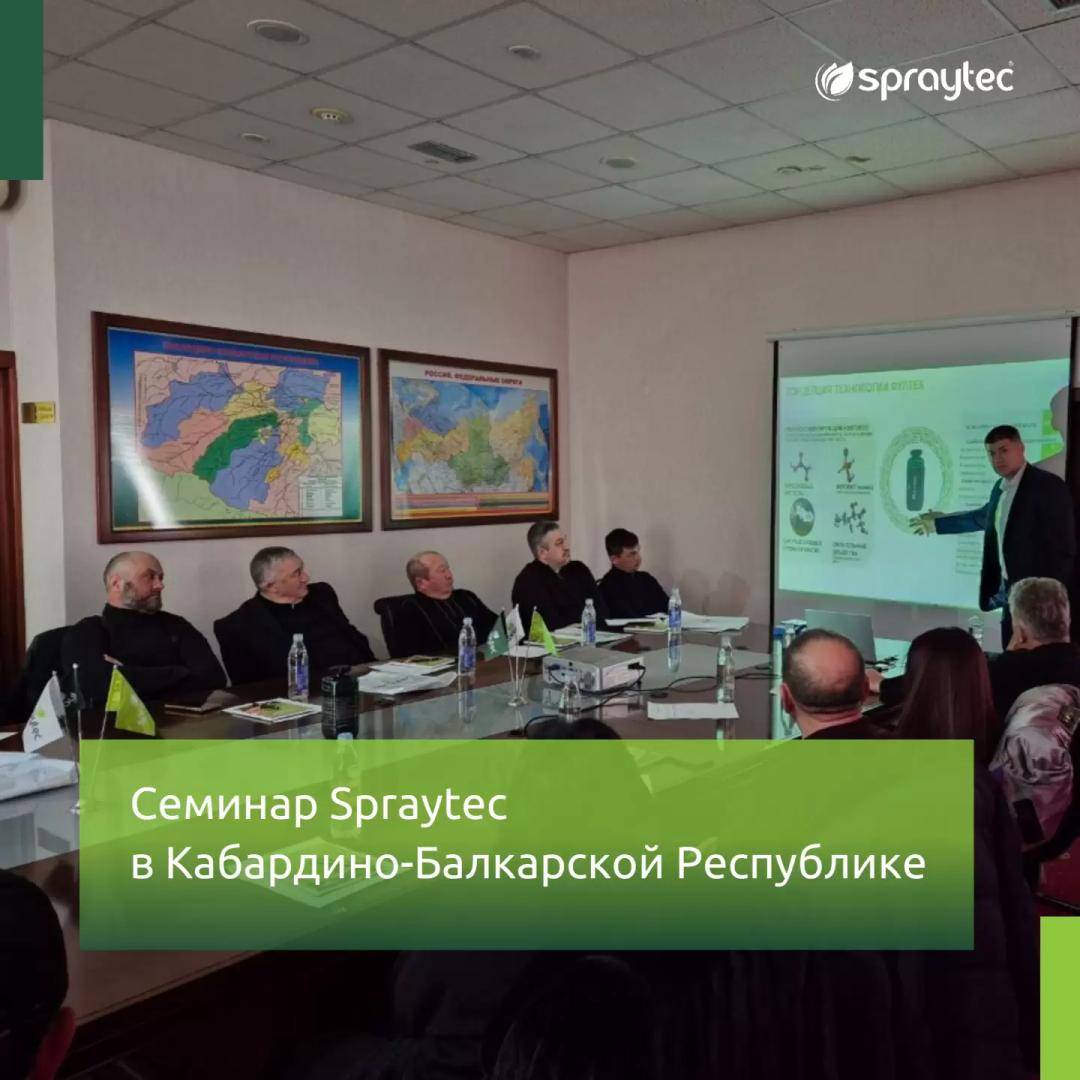 Семинар для аграриев